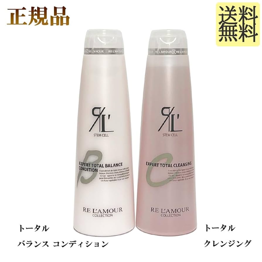 リアムール　エキスパートトータルクレンジング　コンディション EXPERT TOTAL CLEANSING | リアムール