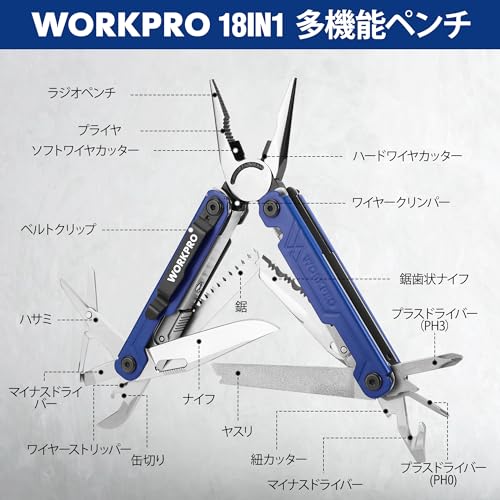 WORKPRO 多機能ペンチ 18-in-1 マルチツール