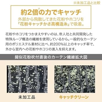Amazon.co.jp: ニトリ(NITORI) 遮熱で省エネもできるカーテン 遮