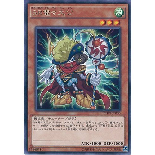 Amazon.co.jp: 遊戯王OCG SR電々大公 レア SHVI-JP006-R 遊戯王アーク
