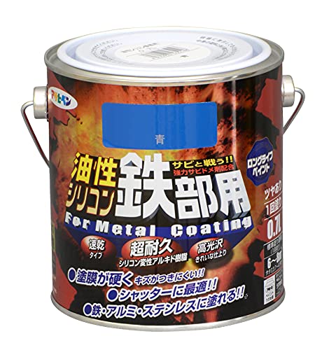 アサヒペン 塗料 ペンキ 油性シリコン鉄部用 0.7L 青 油性 鉄部 1回塗り ツヤあり 超耐久 ロングライフペイント サビドメ剤配合 非危険物(消防法上) 日本製