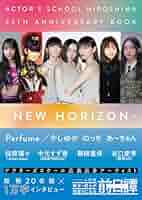 [絶版]  25th Anniversary Book THE SKYLINE 25th Anniversary Album | SevenStars