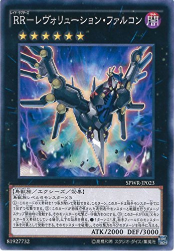 遊戯王 デッキ紹介 Phantom Rage 新規採用 Rrの紹介 Exeの開発記