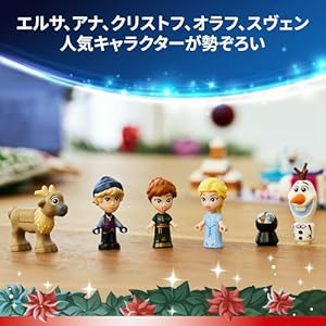 Amazon.co.jp - レゴ® ディズニー アナと雪の女王アドベントカレンダー 2025 43273 