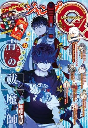 ジャンプGIGA 2024 SUMMER | 週刊少年ジャンプ編集部 | マンガ雑誌