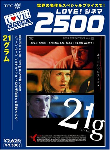 Amazon.co.jp: 21グラム [DVD] : ショーン・ペン, アレハンドロ