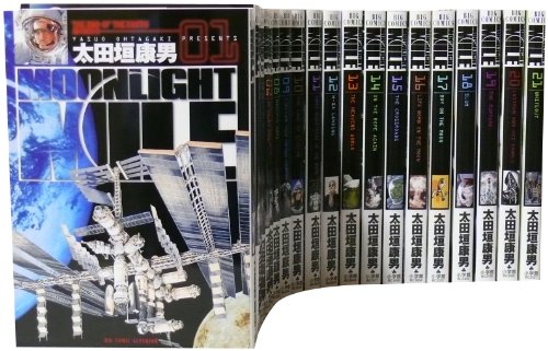 MOONLIGHT MILE1-21巻 セット  (ビッグコミックス)