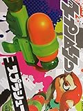 スプラトゥーン スプラシューター オレンジ 水鉄砲