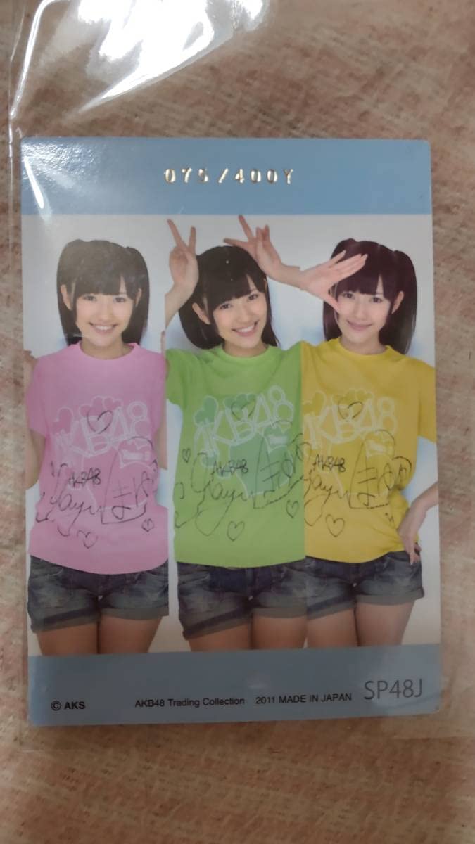 Amazon.co.jp: AKB48 ジャージトレーディングカード 渡辺麻友 075400Y