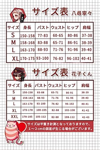 Amazon 地縛少年花子くん 花子くん 八尋寧々 コスプレ衣装 Cosplay イベンド 変装 仮装 プレゼント 制服 大人 C98 コスプレ イベント用 仮装 A1 Xxl コスプレ 仮装 通販