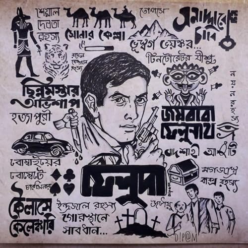Sonar Kella | সোনার কেল্লা | Feluda | Satyajit Ray cover art
