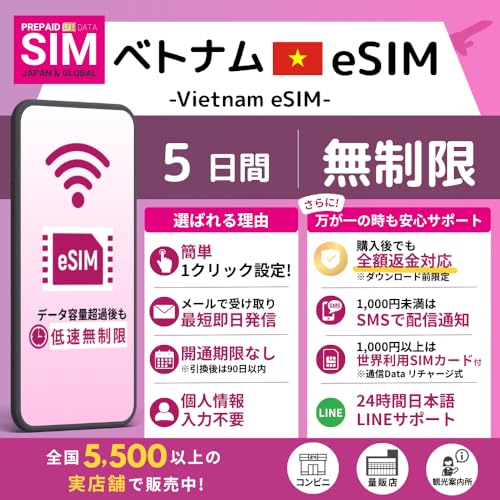 [ �x�g�i�� eSIM ] �����f�[�^������ (FUP����)�b�I�����C���ŒZ�������s (���[�����)�b�����I���b�����pOK �b���S24���ԓ��{��T�|�[�g (5Days-������)