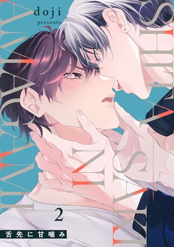 舌先に甘噛み(2) (NuPu)