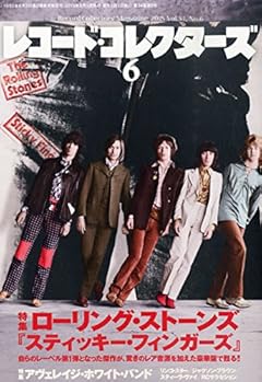 レコード・コレクターズ 2015年 6月号