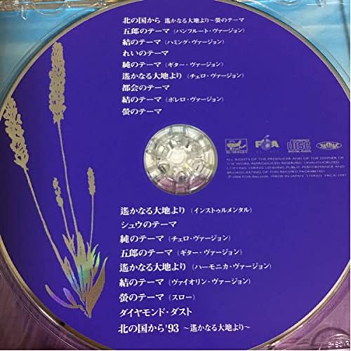 Amazon.co.jp: 北の国から オリジナルスコアバージョン 完全版