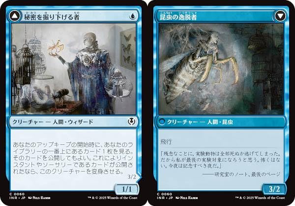 【FOIL/旧枠版】マジックザギャザリング INR JP 0457 秘密を掘り下げる者 / 昆虫の逸脱者 (日本語版 コモン) イニストラード・リマスター (MTG) Amazon.co.jp: マジックザギャザリング INR JP 0060 秘密を
