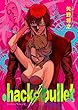 セール中のKindle本4：.hack//bullet