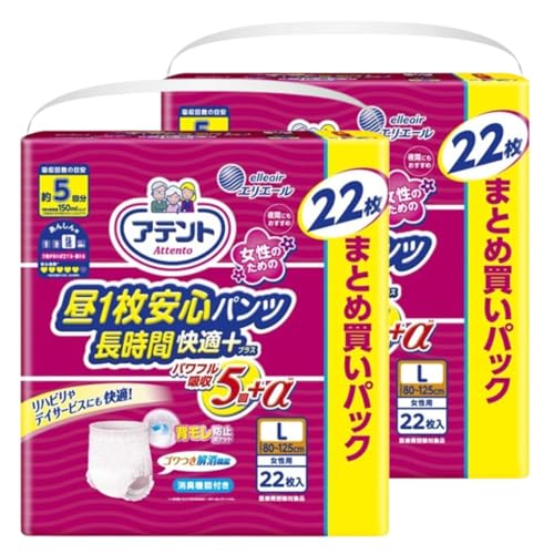 アテント 昼1枚安心 大人用オムツ 紙パンツ 長時間快適プラス Lサイズ 22枚×2点 女性用 5回吸収 ホワイト 大容量 介護