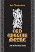 Old English Metre: An Introduction (Toronto Anglo-Saxon)