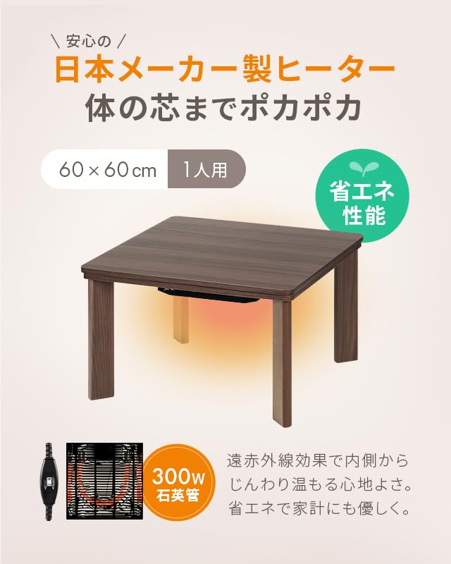 Amazon.co.jp : モダンデコ こたつ テーブル 正方形 60cm リバーシブル