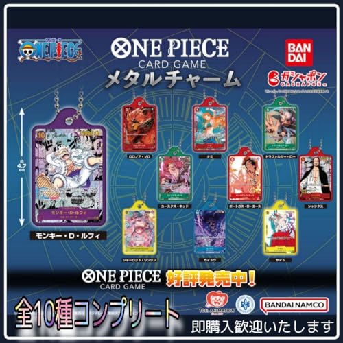 ラストカードゲームメタルチャーム 全10種 79 ラストカードゲームメタルチャーム 全10種 79