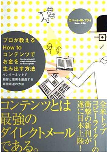 14冊　お金を稼ぐために必要な考え方と行動の仕方セット 14冊 お金を稼ぐために必要な考え方と行動の仕方セット