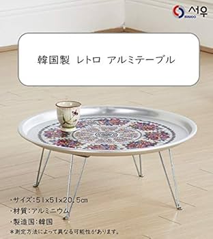 韓国製、ちゃぶ台 Amazon｜Suwoo Korean Aluminium law table 韓国製アルミ