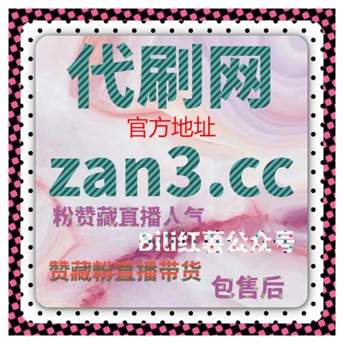 TikTok 海外流量引爆！在线全自动下单，视频收藏 + 评论快速涨热度