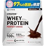 【医師推奨】WINZONE(ウィンゾーン)ホエイ プロテイン パーフェクトチョイス 【大容量】3kg 濃厚リッチチョコ WPC ぷろていん 11種ビタミン 4種ミネラル 日本新薬 国内製造 アスクドクターズ 国際味覚認証