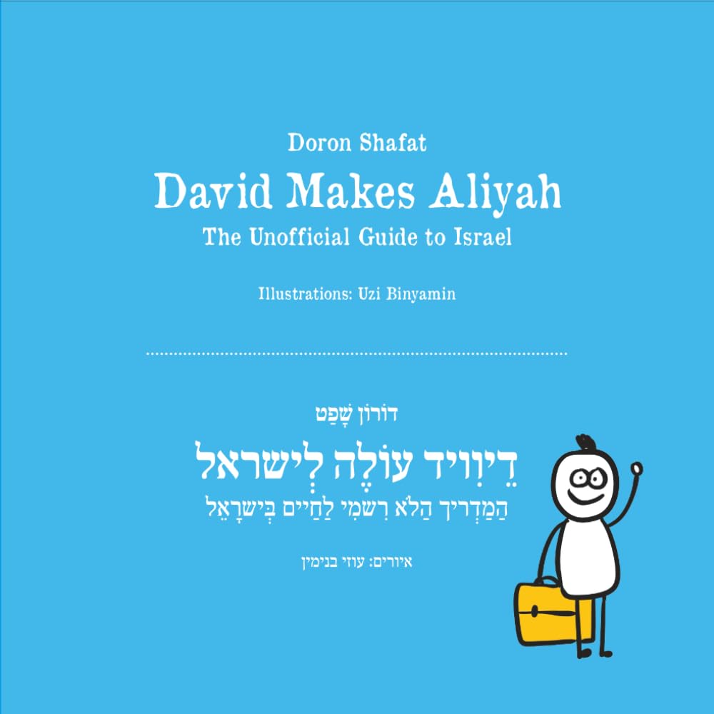 David Makes Aliyah: The Unofficial Guide To Israel