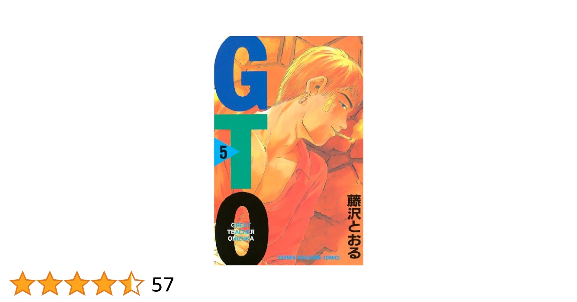 GTO DVD ボックスセット 全5巻 GTO DVD-BOX : GTO | HMV&BOOKS online - PCBE-50348