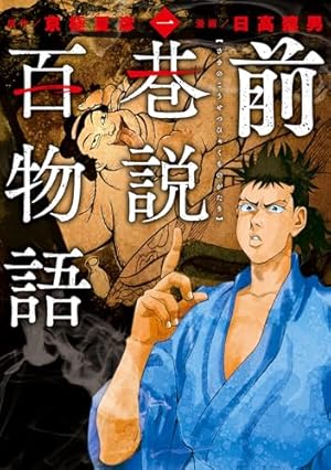 魍魎の匣　設定資料集　漫画１巻　２巻セット　京極夏彦　志水アキ　ミステリー コミック版 魍魎の匣 (上下巻) (1-2巻 全巻) – world-manga10