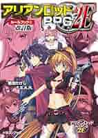TRPG アリアンロッドRPG 2E ルールブック/サプリメント 15冊 81T2cyGhj9L._UF350,350_QL50_.jpg
