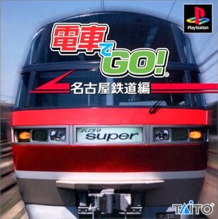 電車でgo 名古屋鉄道編 Playstation
