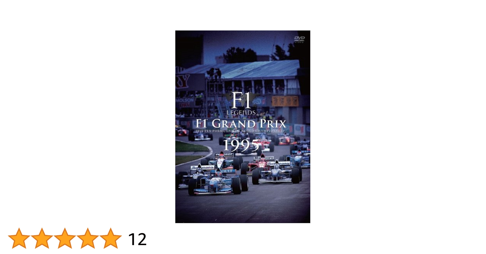 F1 LEGENDS F1 Grand Prix 1995 [DVD]: Amazon.fr: DVD et Blu-ray