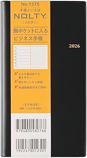 能率 NOLTY 手帳 2026年 ウィークリー エクセル 8 黒 1375 (2025年 12月始まり)