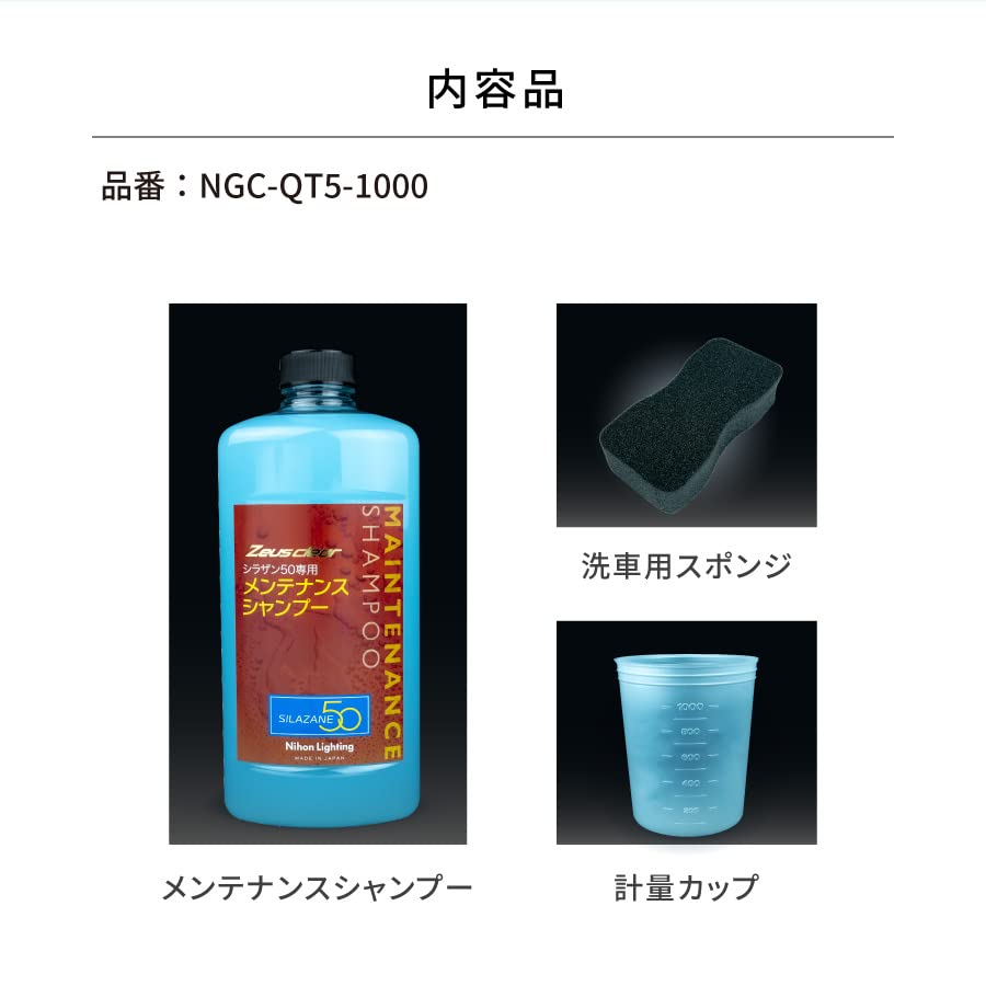 Amazon.co.jp: シラザン50専用メンテナンスシャンプー 1000ML : 車＆バイク