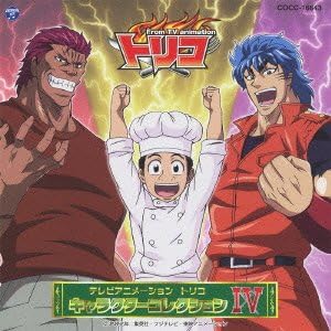 Toriko - Character Collection 4 [Japan CD] COCC-16643
