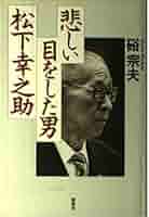 【レア】松下幸之助氏 名刺 レア】松下幸之助氏 名刺 松下幸之助 名言 筆文字 ポストカード