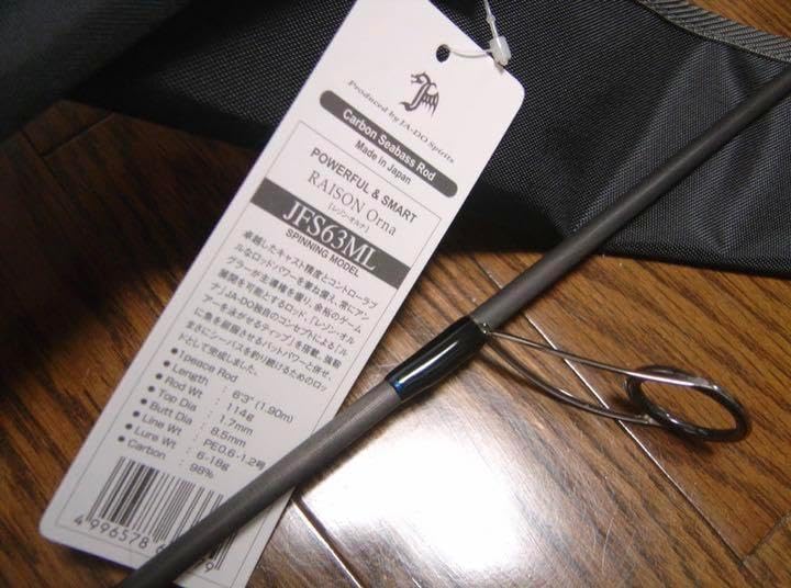 邪道 JA-DO レゾン オルナ 63ML シーバス アーバレスト ロッド 【公式