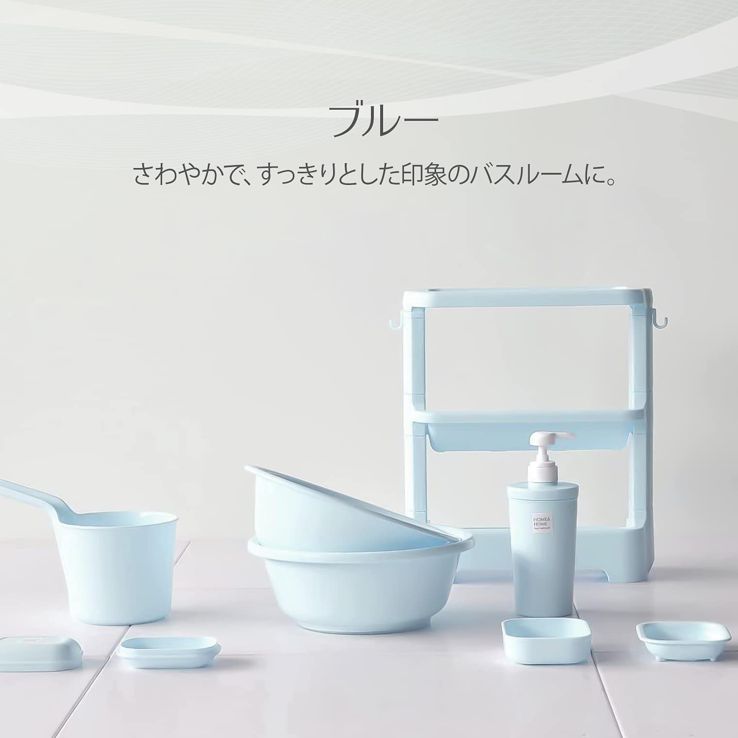 Amazon.co.jp: リス 洗面器 ブルー H&H 『防カビ加工』 日本製 : DIY