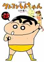 ガッキーさん専用　クレヨンしんちゃん　全50巻 漫画 コミック ガッキーさん専用 クレヨンしんちゃん 全50巻 漫画 コミック