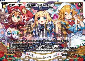 Amazon.co.jp: 【パラレル】ウィクロス WXK11-012 サポーター 明治＆有