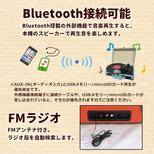 東京Deco 多機能 ポータブル レトロ レコードプレーヤー s030 の商品画像 4