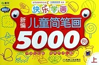 5000 Examples of New Stick Drawing for ChildrenThe First Part (Chinese Edition) 7111404203 Book Cover