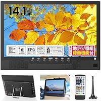 Amazon | TKUIN ポータブルテレビ 14インチ 小型 録画機能 テレビ