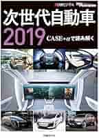 日経Automotive 12冊セット 2019年 日経Automotiveのバックナンバー | 雑誌/定期購読の予約はFujisan
