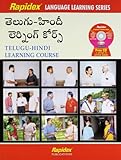 Telugu-Hindi Learning Course (with Cd) [Paperback] [Dec 31, 1899] Pustak Mahal Editorial Board (Telugu Edition)