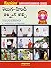 Telugu-Hindi Learning Course (with Cd) [Paperback] [Dec 31, 1899] Pustak Mahal Editorial Board (Telugu Edition)