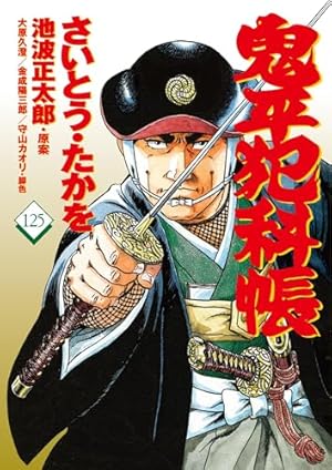 【漫画喫茶落ち】続刊 黄昏流星群　1から75巻セット　弘兼憲史 漫画喫茶落ち】続刊 黄昏流星群 1から75巻セット 弘兼憲史 漫画